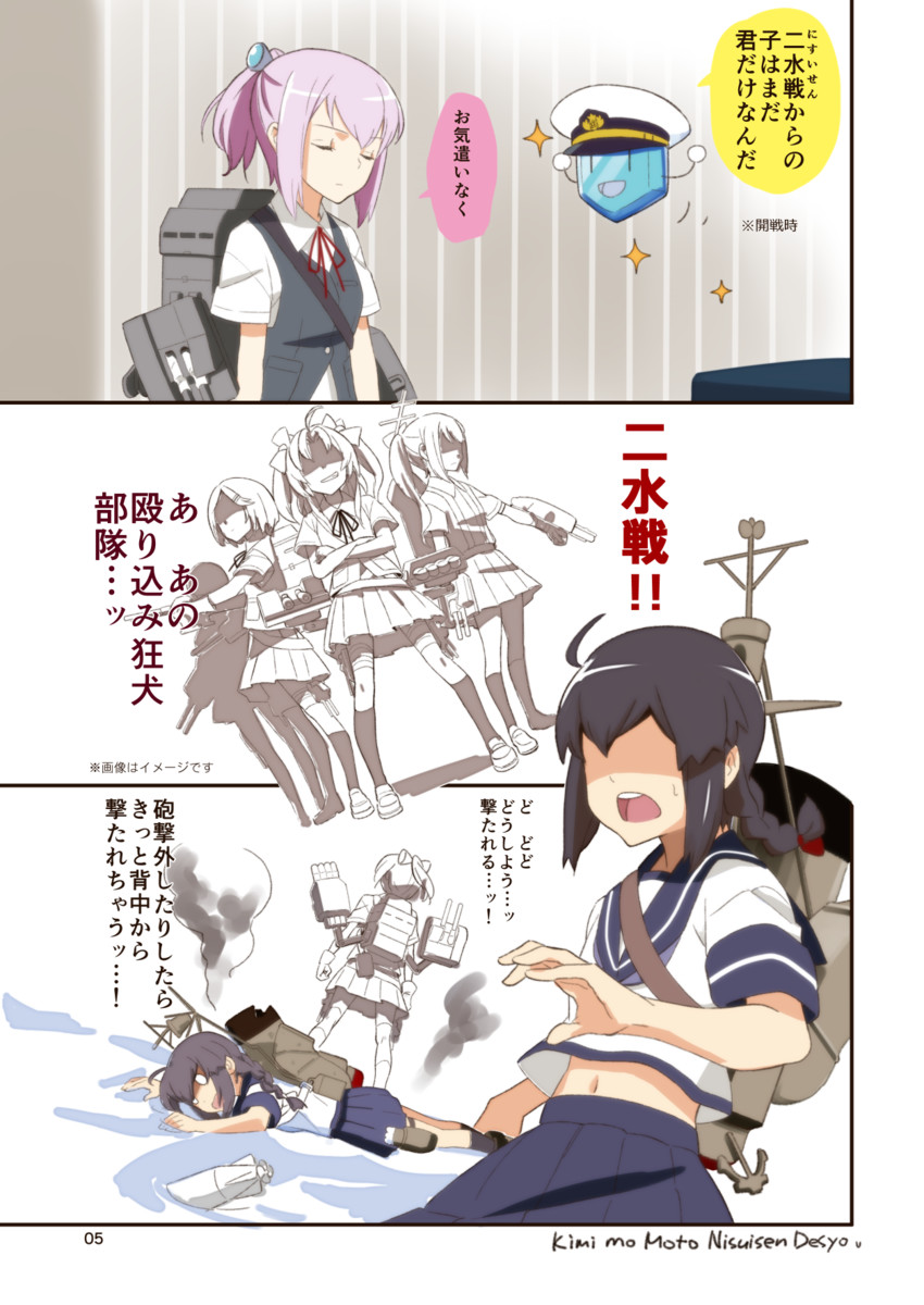 admiral, shiranui, kagerou, kuroshio, and isonami (kantai collection) drawn by hasegawa_keita