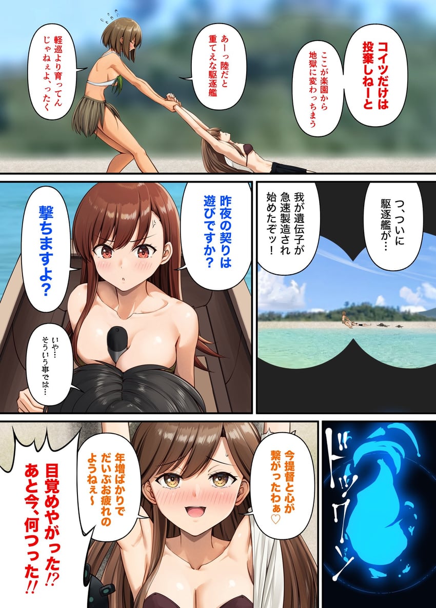 admiral, ooi, maya, and arashio (kantai collection) drawn by ichikawa_feesu
