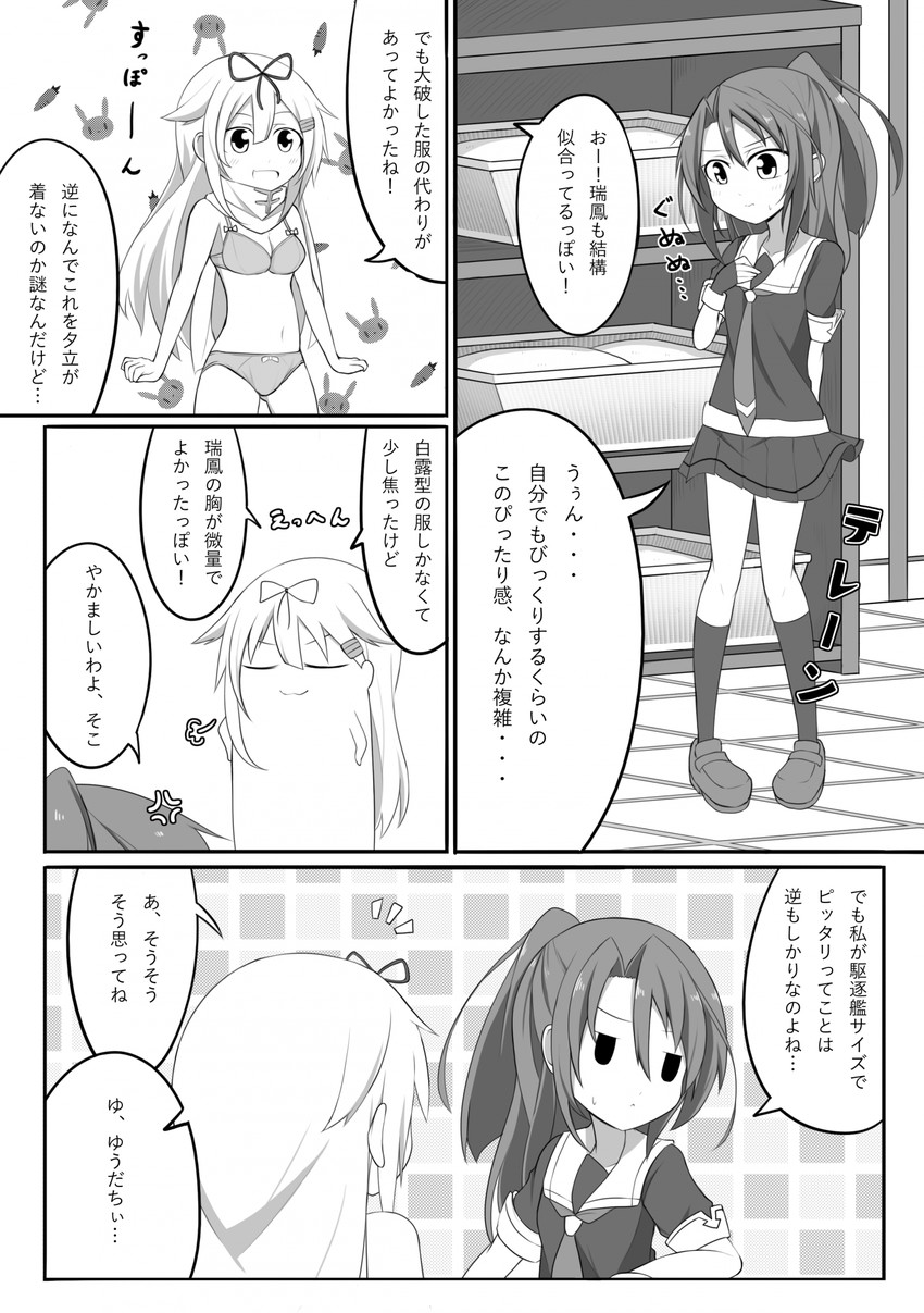 shigure, yuudachi, shigure kai ni, yuudachi kai ni, and zuihou (kantai collection) drawn by wataru_(nextlevel)