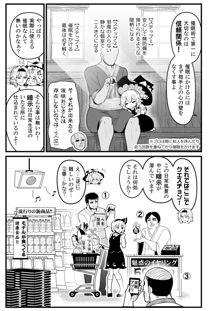 kirisame marisa, konpaku youmu, and alice margatroid (touhou) drawn by warugaki_(sk-ii)