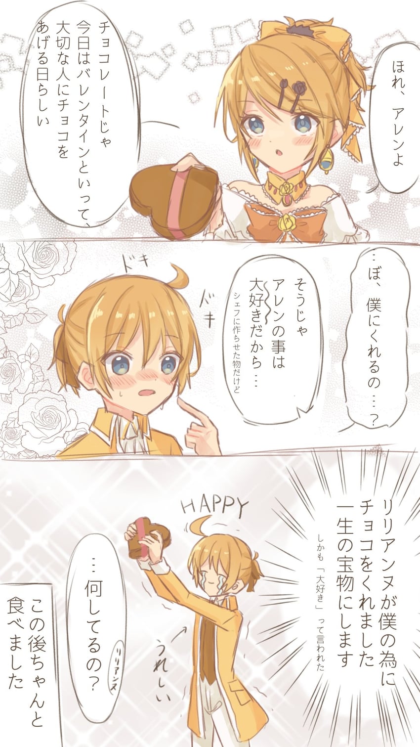 kagamine rin, kagamine len, riliane lucifen d'autriche, and allen avadonia (vocaloid and 3 more) drawn by aquamarinu