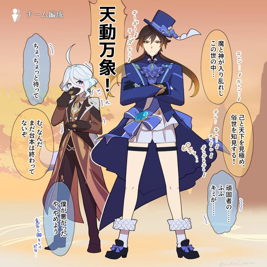 furina and zhongli (genshin impact) drawn by soku_(bluerule-graypray)