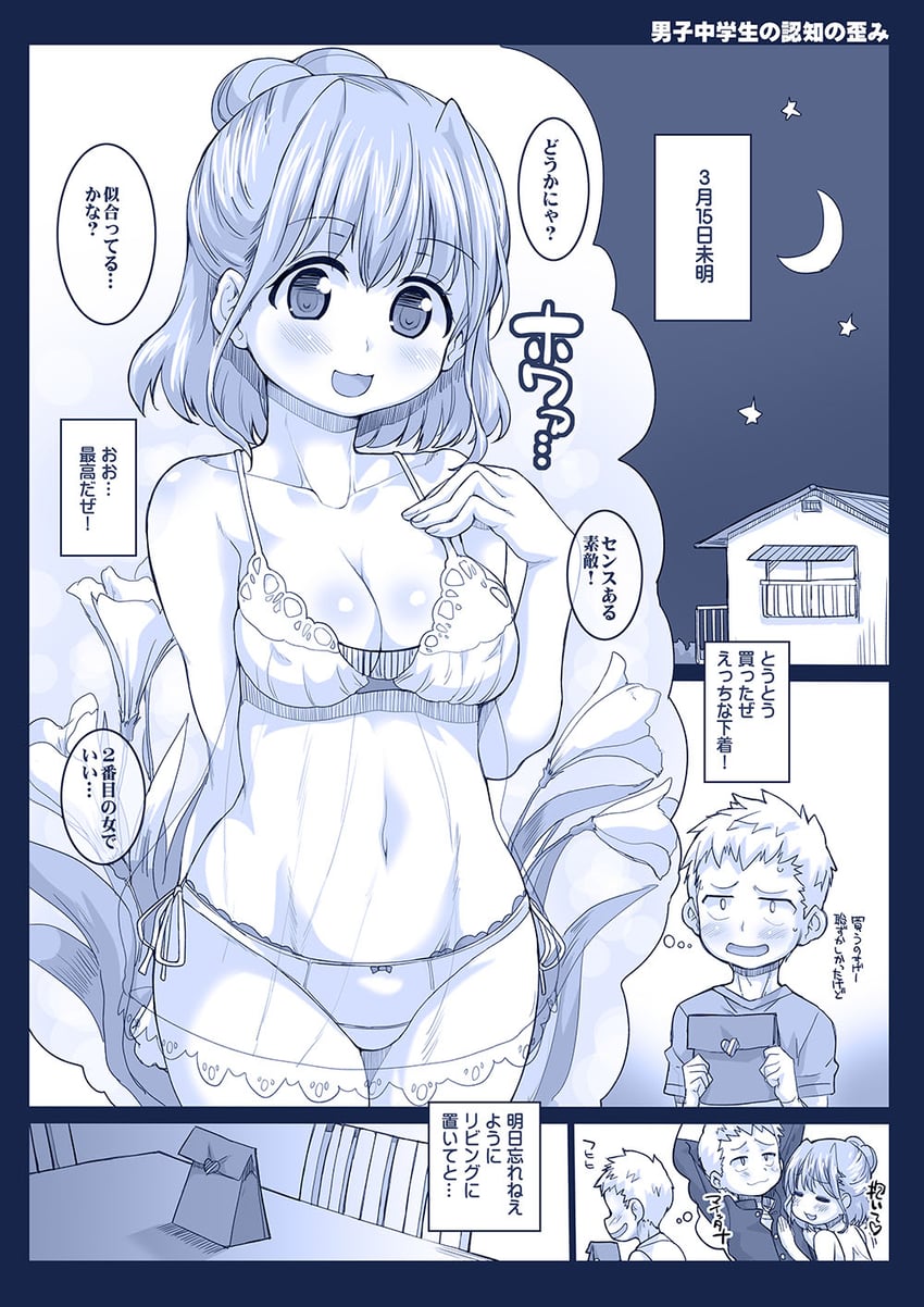 sekine moeko and adachi shou (boku no kokoro no yabai yatsu) drawn by hagiya_masakage