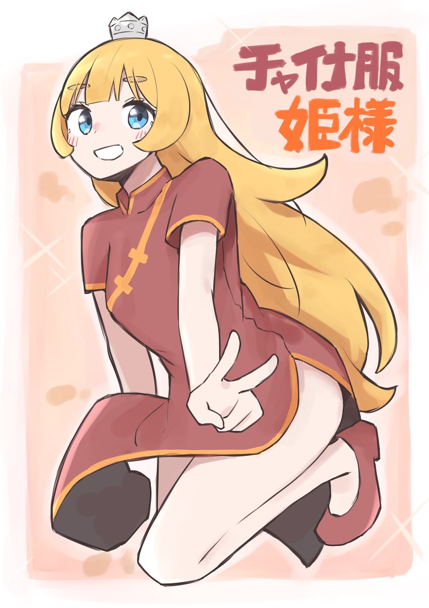 hime (hime-sama "goumon" no jikan desu) drawn by frikuriku02070720