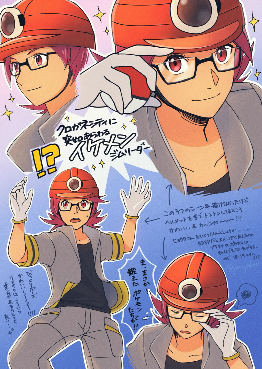 roark (pokemon and 1 more) drawn by punico_(punico_poke)