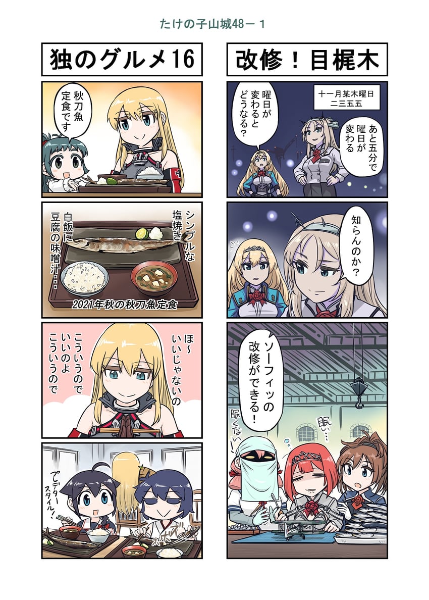 shigure, shigure kai ni, bismarck, akashi, yamashiro, and 5 more (kantai collection and 2 more) drawn by seiran_(mousouchiku)