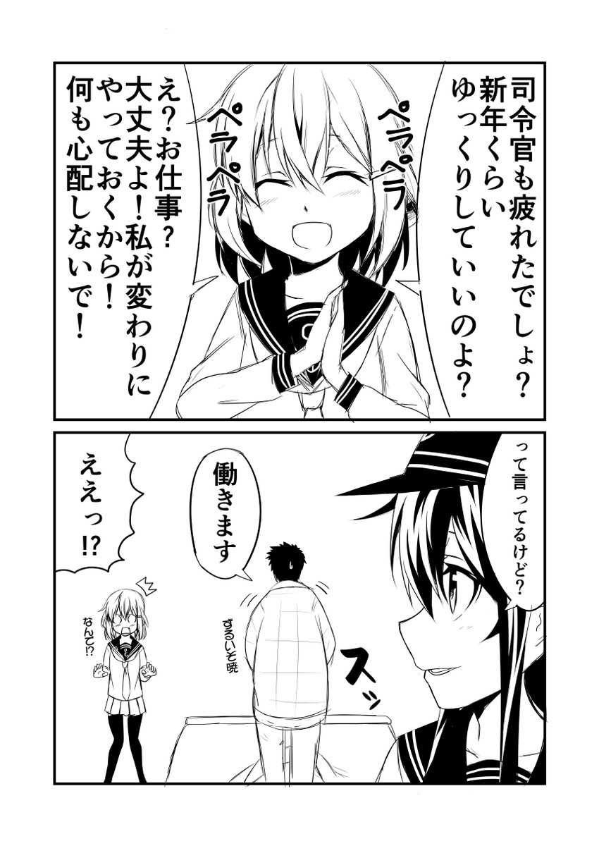 admiral, ikazuchi, and akatsuki (kantai collection) drawn by ha_akabouzu