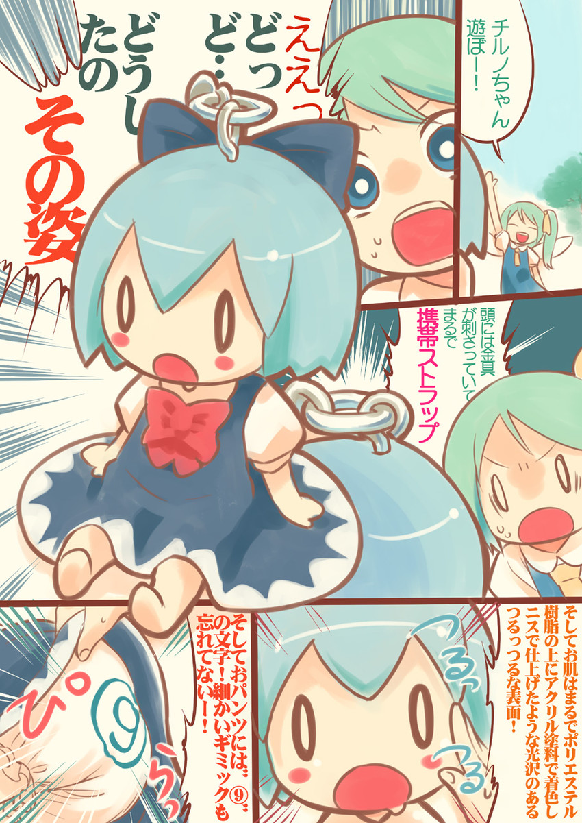 cirno and daiyousei (touhou) drawn by mizu_asato