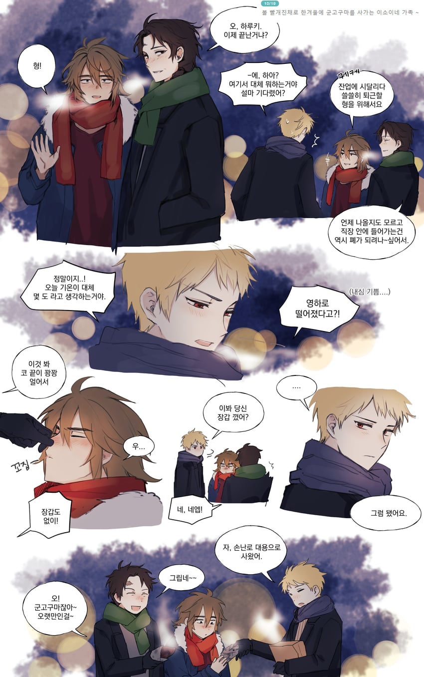 atou haruki, harada minoru, and isoi reiji (saibou shinkyoku) drawn by linu