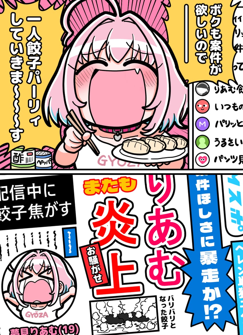 yumemi riamu (idolmaster and 1 more) drawn by tsunamayo