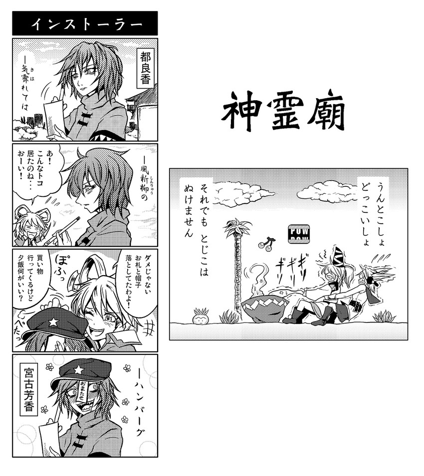 toyosatomimi no miko, mononobe no futo, kaku seiga, miyako yoshika, and soga no tojiko (touhou and 2 more) drawn by ryuuichi_(f_dragon)
