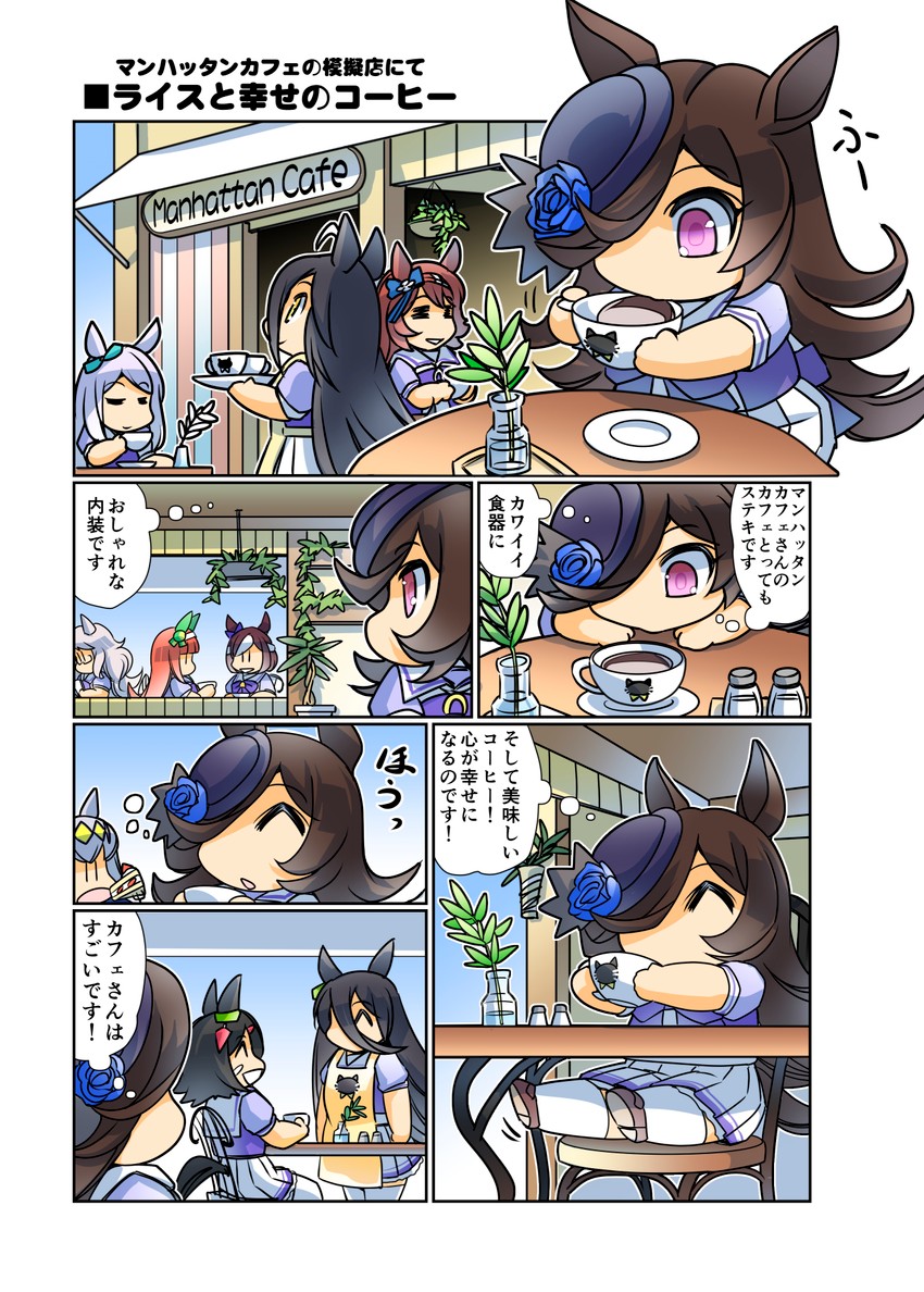 manhattan cafe, rice shower, mejiro mcqueen, silence suzuka, special week, and 4 more (umamusume) drawn by hisahiko