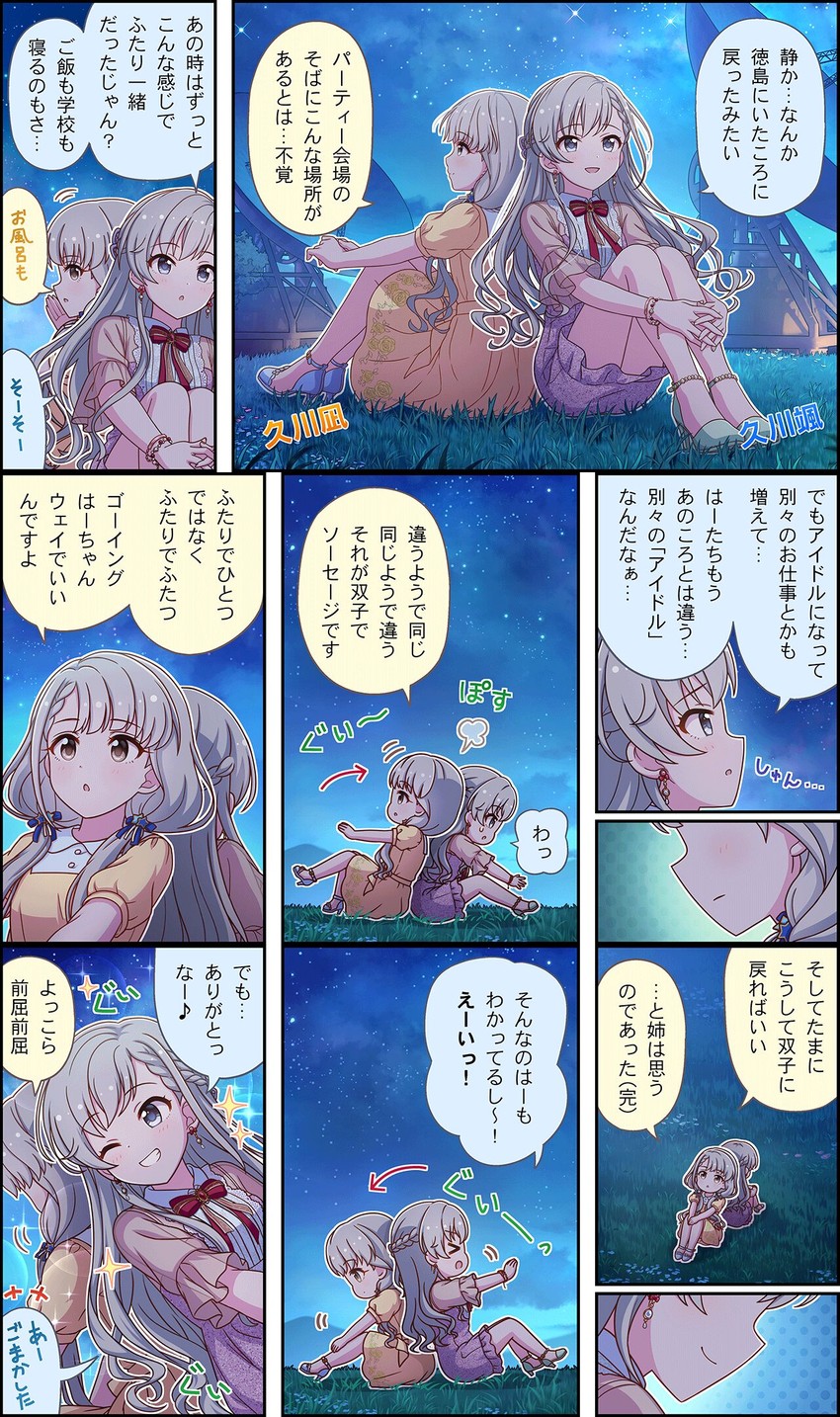 hisakawa hayate and hisakawa nagi (idolmaster and 3 more)
