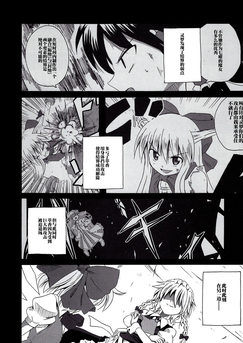 hakurei reimu, izayoi sakuya, cirno, patchouli knowledge, and ibuki suika (touhou) drawn by shino_(ponjiyuusu)