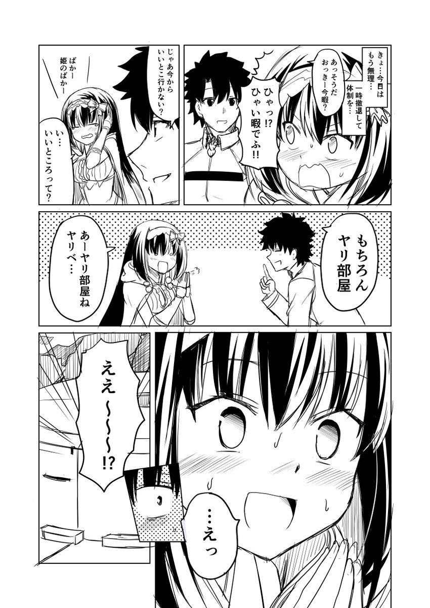 fujimaru ritsuka and osakabehime (fate and 1 more) drawn by ha_akabouzu