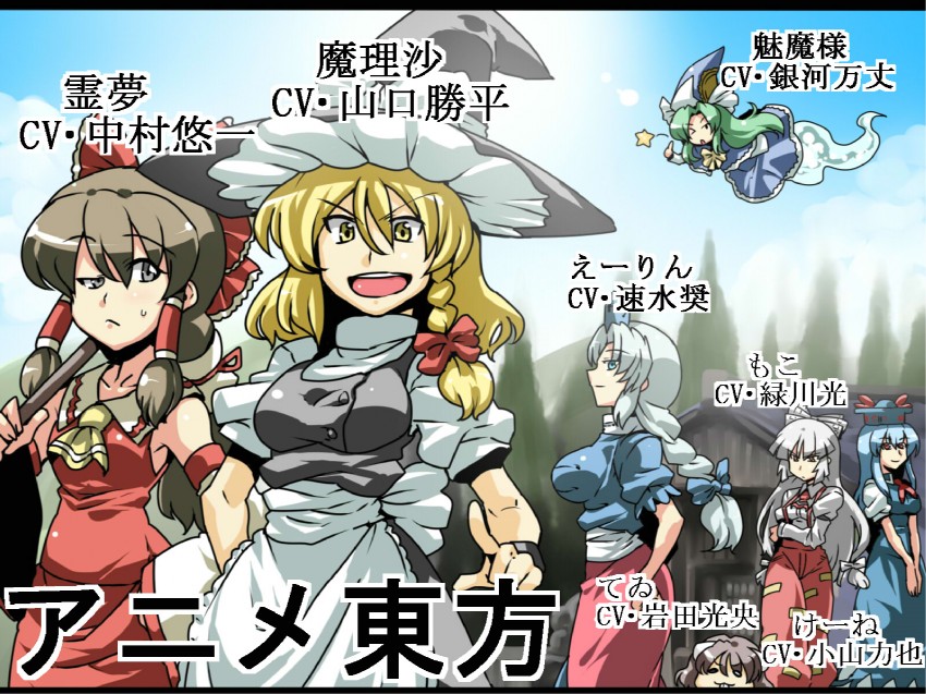hakurei reimu, kirisame marisa, fujiwara no mokou, kamishirasawa keine, inaba tewi, and 2 more (touhou) drawn by tukiwani