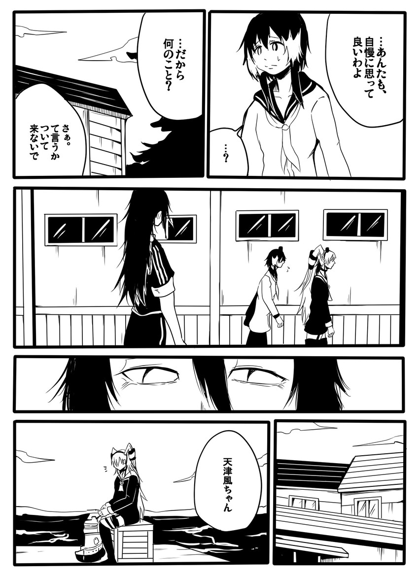amatsukaze, tokitsukaze, chikuma, and chikuma kai ni (kantai collection) drawn by jiroo