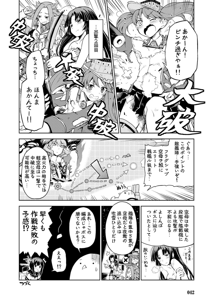 admiral, fubuki, ryuujou, wo-class aircraft carrier, non-human admiral, and 3 more (kantai collection) drawn by mizumoto_tadashi