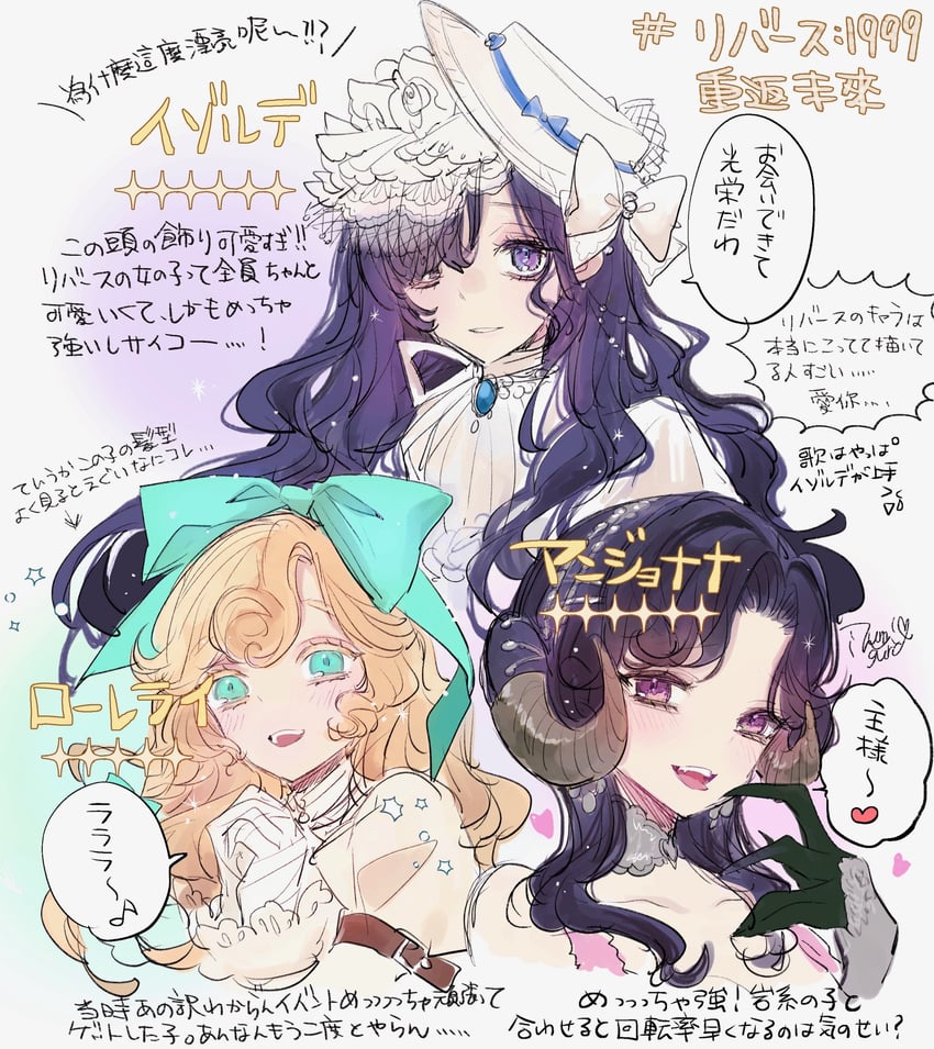 isolde, anjo nala, and lorelei (reverse:1999) drawn by gura_(im_gura0205)