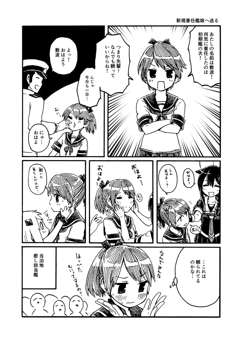 admiral, shigure, shigure kai ni, northern ocean princess, and shikinami (kantai collection) drawn by gouta_(nagishiro6624)