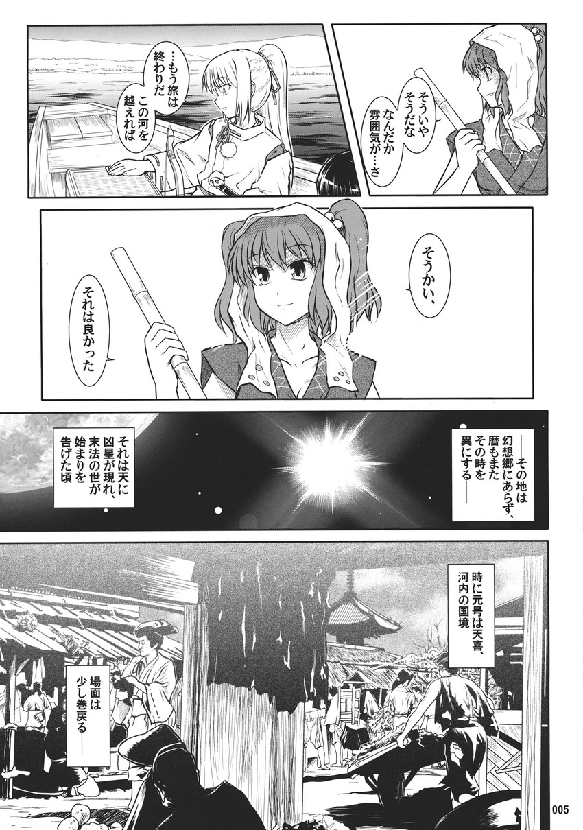 fujiwara no mokou and onozuka komachi (touhou) drawn by tsuyadashi_shuuji