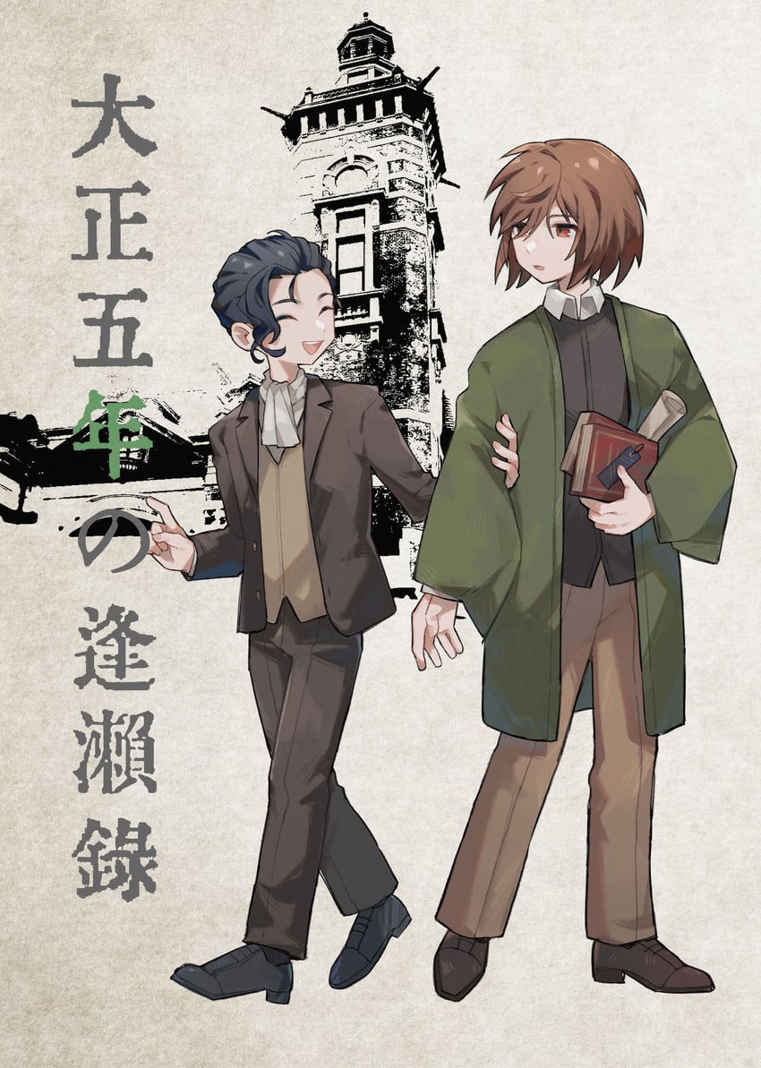 harada mutei and utsugi rangiri (saibou shinkyoku) drawn by umineko_(sea_nekko)