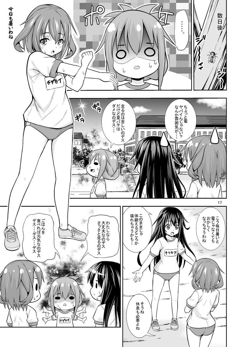 inazuma, ikazuchi, and akatsuki (kantai collection) drawn by fujishima_shinnosuke
