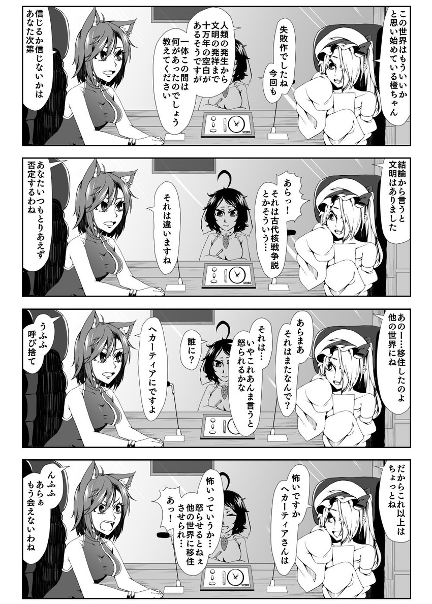 flandre scarlet, chen, and inaba tewi (touhou) drawn by enami_hakase
