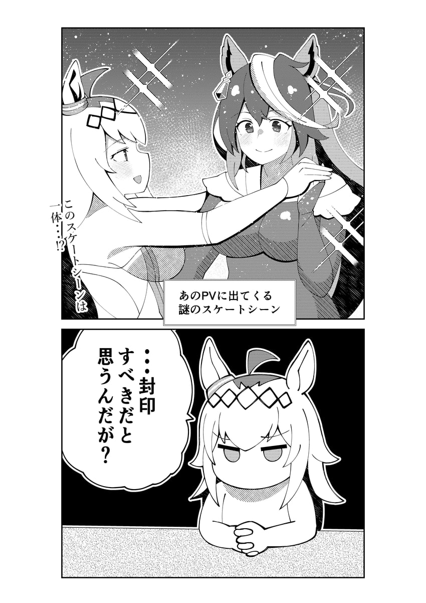 symboli rudolf and oguri cap (umamusume) drawn by aramori_susumu