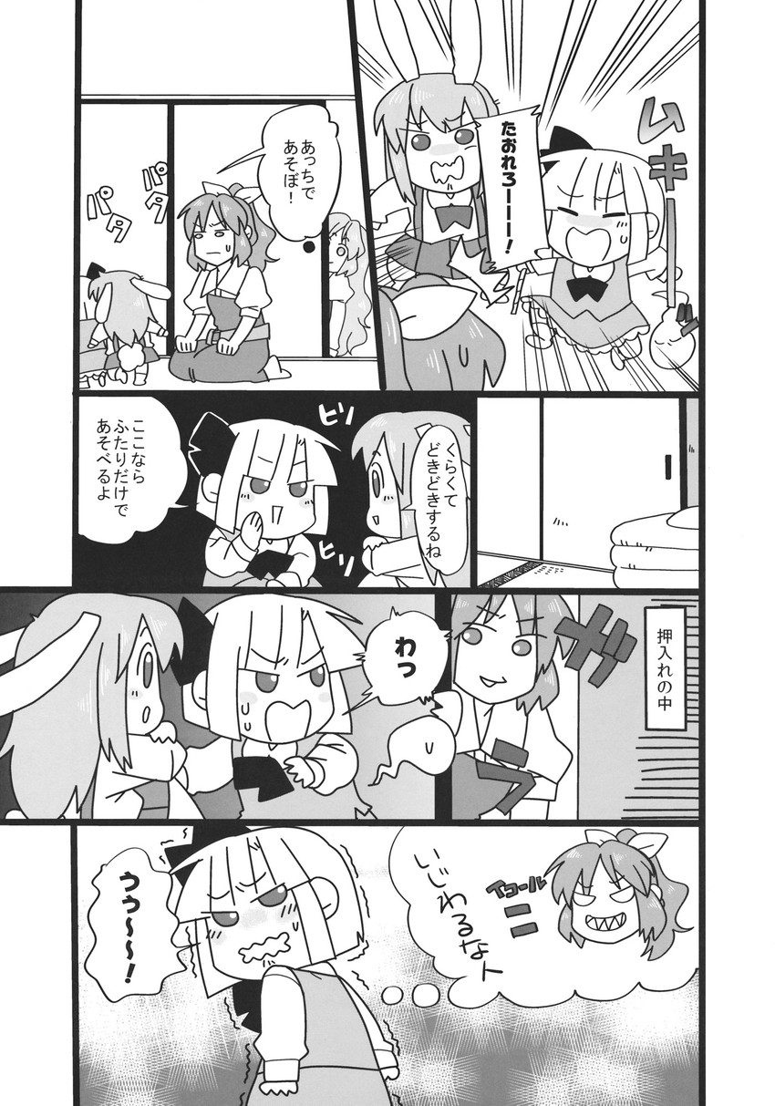 konpaku youmu, reisen udongein inaba, watatsuki no yorihime, and watatsuki no toyohime (touhou) drawn by koyama_shigeru
