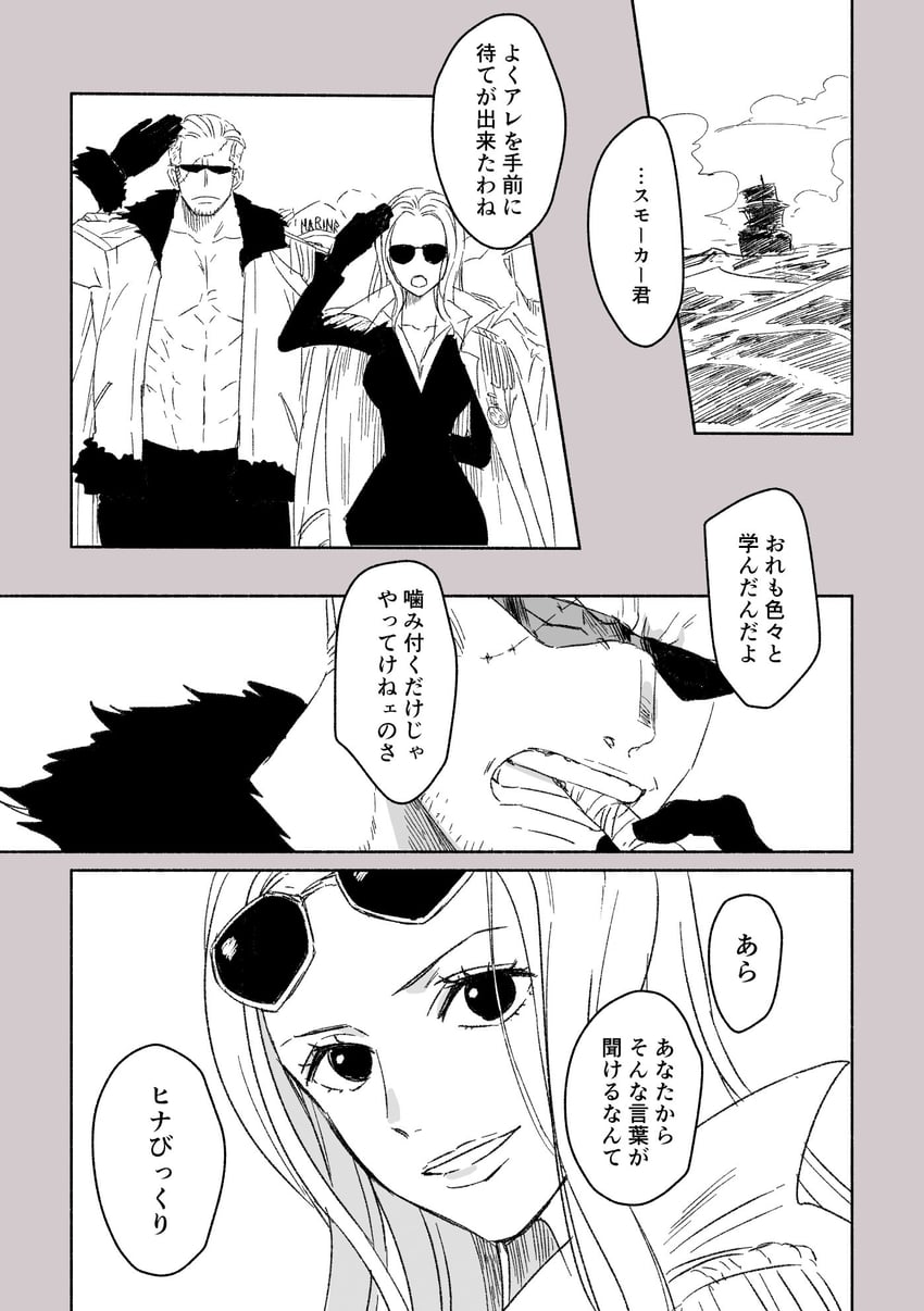 smoker and hina (one piece) drawn by potechi_norisio