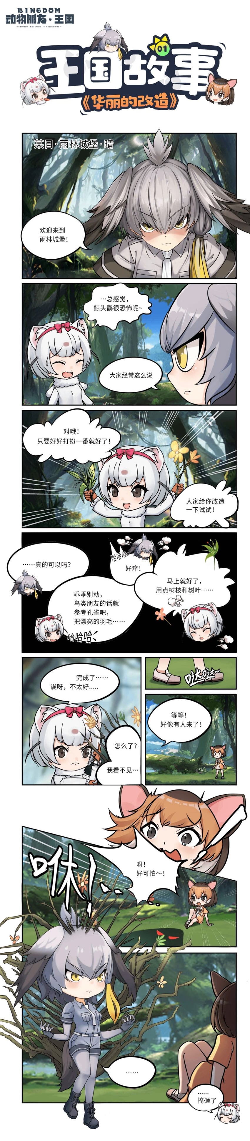 shoebill, least weasel, and chevrotain (kemono friends and 1 more)
