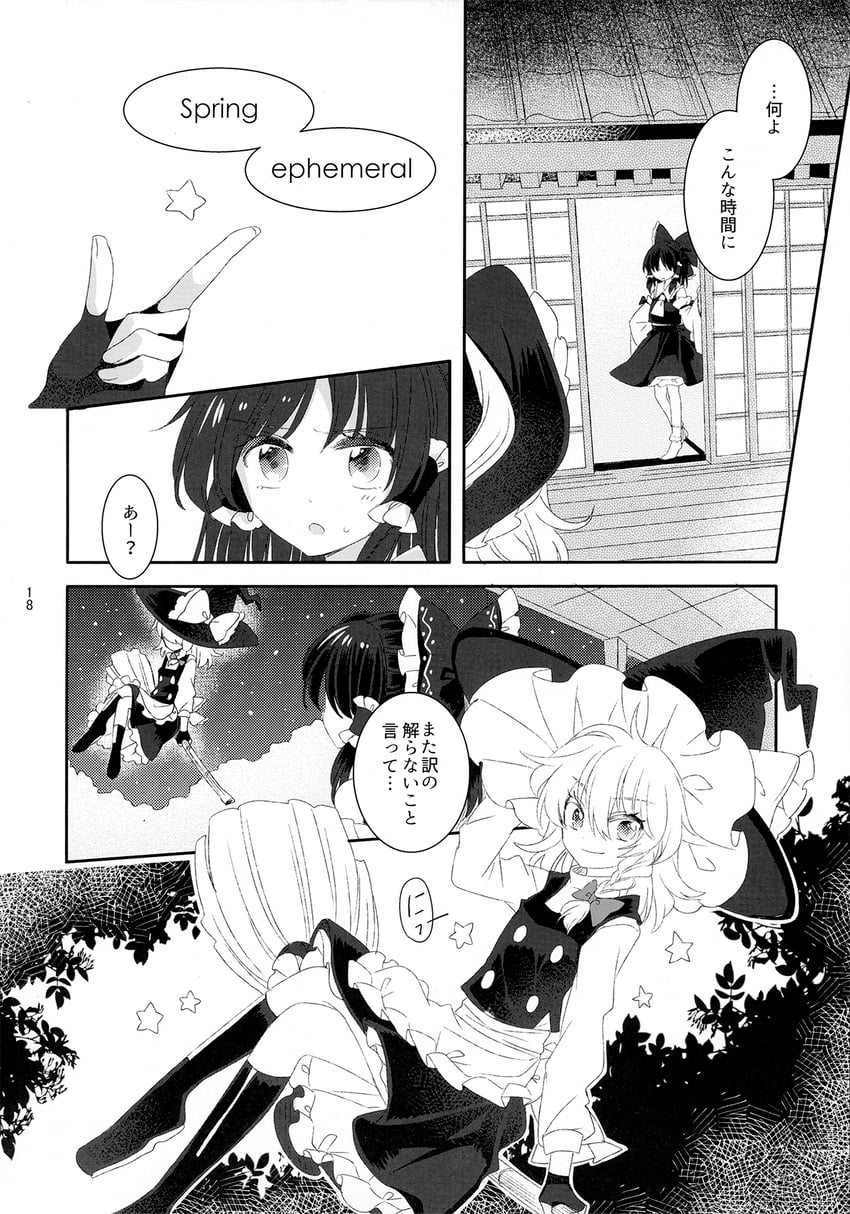 hakurei reimu and kirisame marisa (touhou) drawn by muzuki_uruu