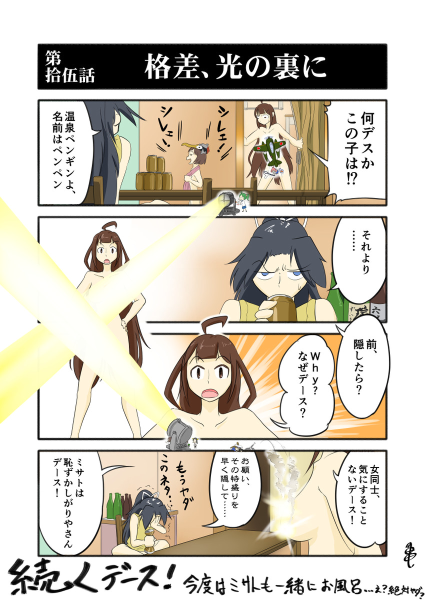 kongou, yukikaze, ikari shinji, fairy, katsuragi, and 6 more (kantai collection and 1 more) drawn by kogame