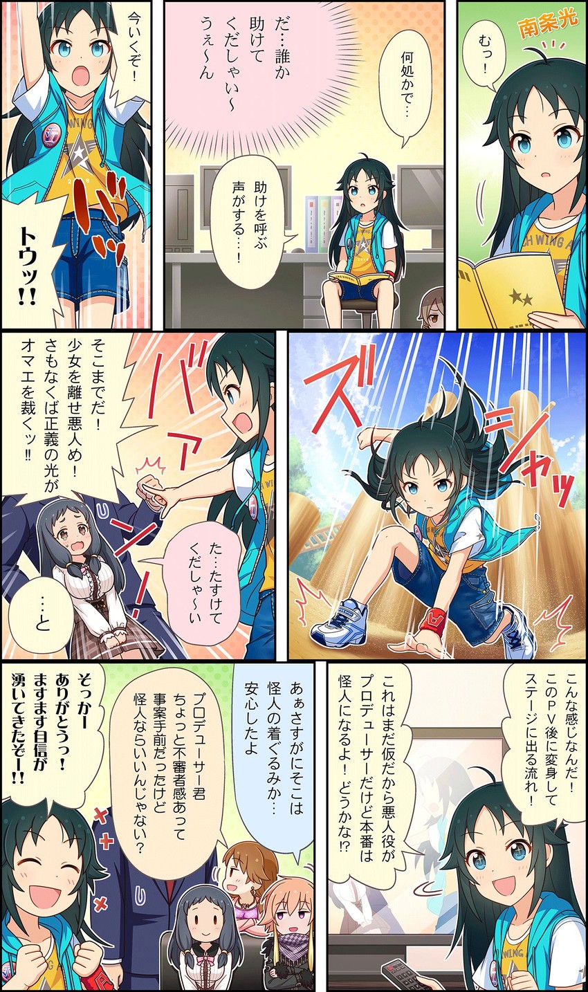 producer, morikubo nono, ninomiya asuka, katagiri sanae, nanjo hikaru, and 1 more (idolmaster and 3 more)
