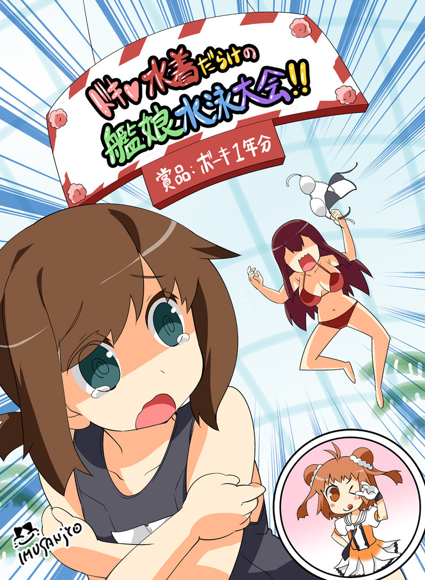 akagi, fubuki, and naka (kantai collection) drawn by imu_sanjo
