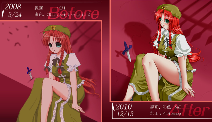 hong meiling (touhou) drawn by suzuki_sakura