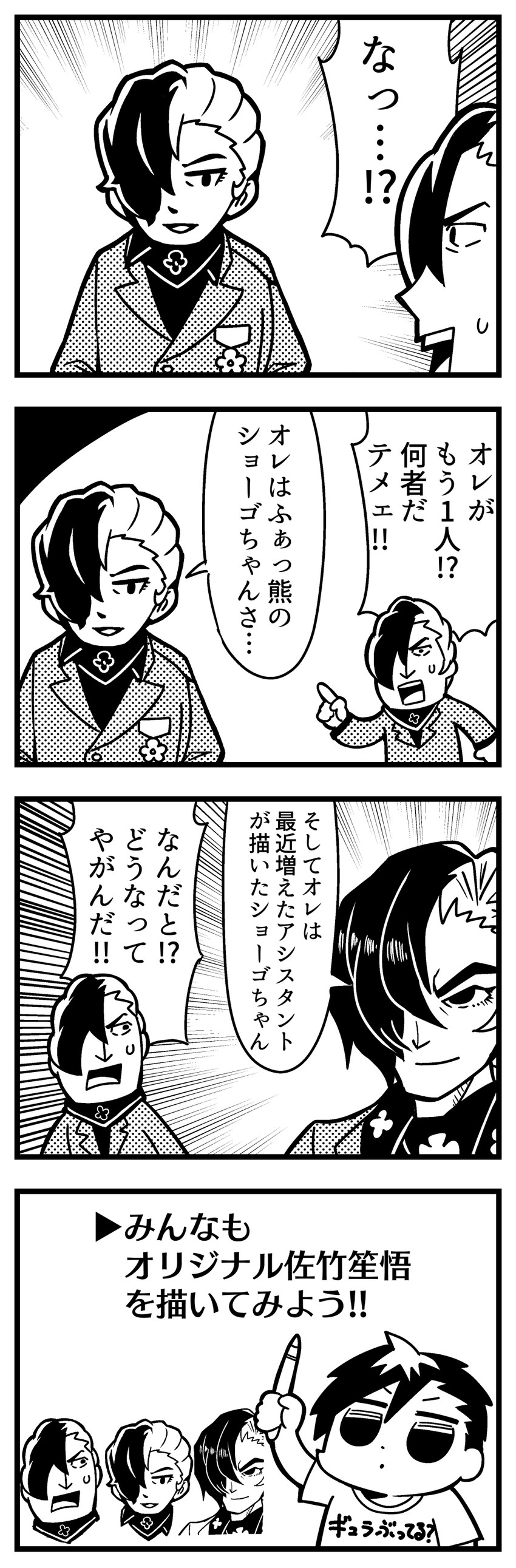 satake shougo and male protagonist (caligula) drawn by bkub and fakkuma