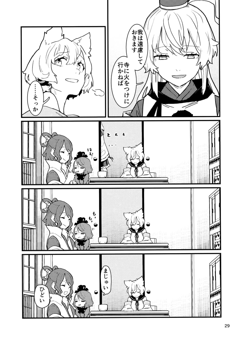 toyosatomimi no miko, mononobe no futo, kaku seiga, and soga no tojiko (touhou) drawn by kawayabug