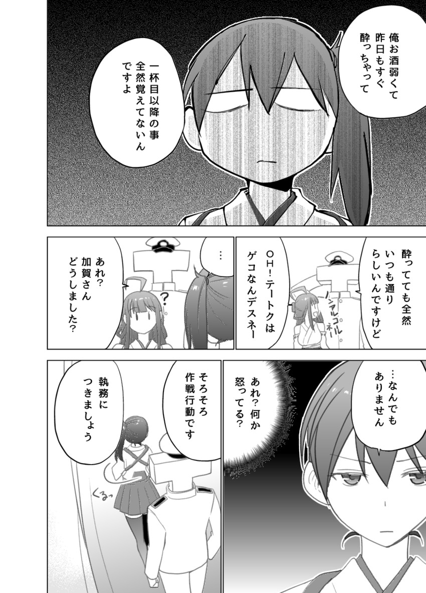admiral, kaga, kongou, and t-head admiral (kantai collection) drawn by masukuza_j