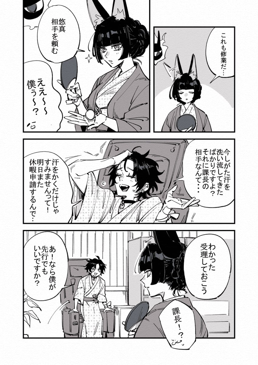 hoshimi miyabi, asaba harumasa, and tailless (zenless zone zero) drawn by offnanoda