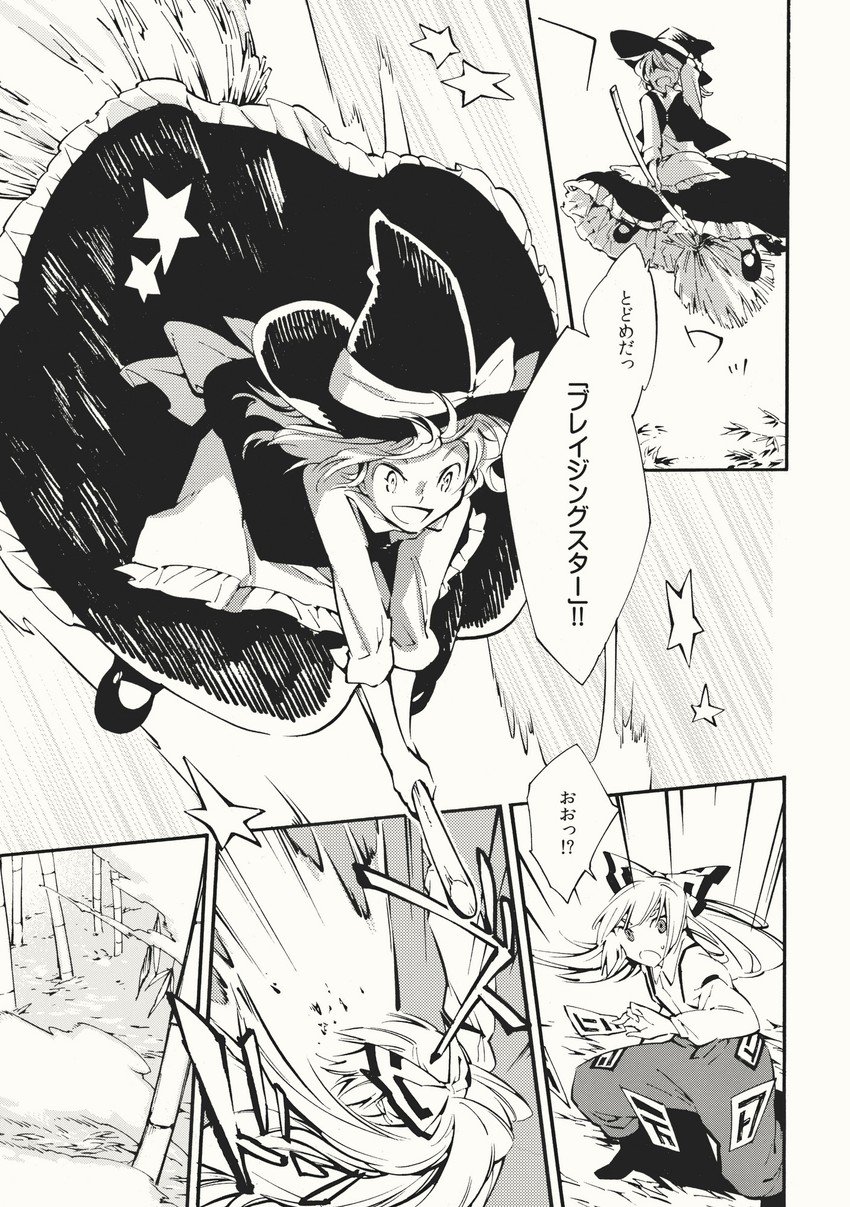 kirisame marisa and fujiwara no mokou (touhou) drawn by nakatani_nio