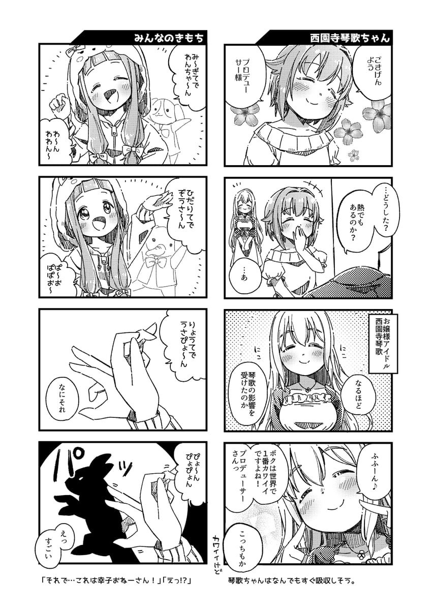 koshimizu sachiko, ichihara nina, and saionji kotoka (idolmaster and 1 more) drawn by yukie_(kusaka_shi)