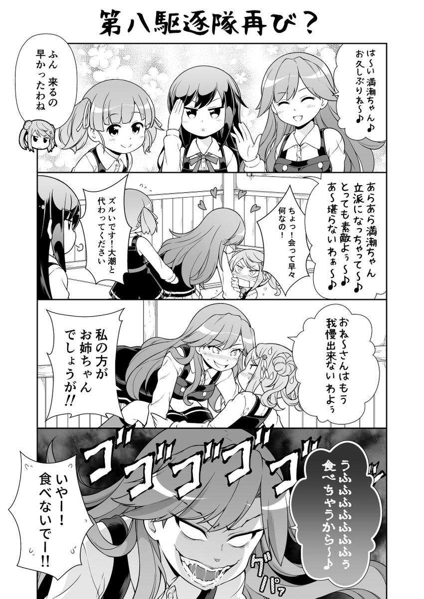 asashio, michishio, asashio kai ni, arashio, ooshio, and 3 more (kantai collection) drawn by tenshin_amaguri_(inobeeto)