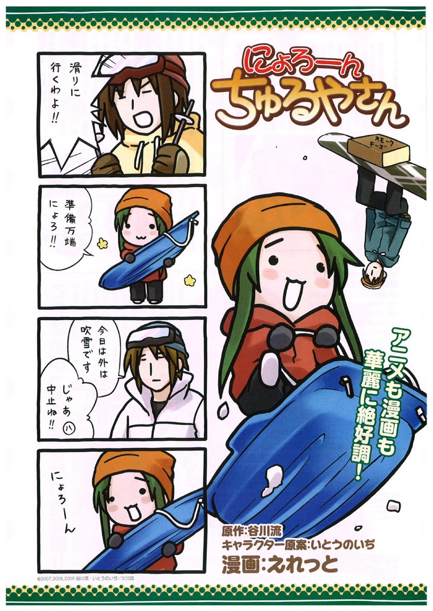 kyon and churuya (suzumiya haruhi no yuuutsu and 1 more) drawn by eretto