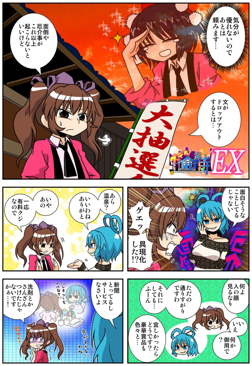 shameimaru aya, himekaidou hatate, and kaku seiga (touhou) drawn by handsome_wataru
