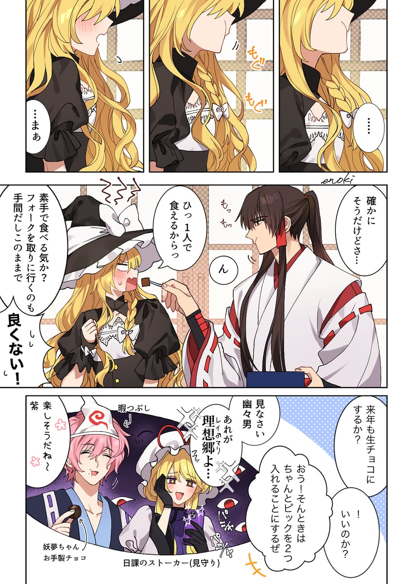 hakurei reimu, kirisame marisa, yakumo yukari, and saigyouji yuyuko (touhou) drawn by enoki_3106