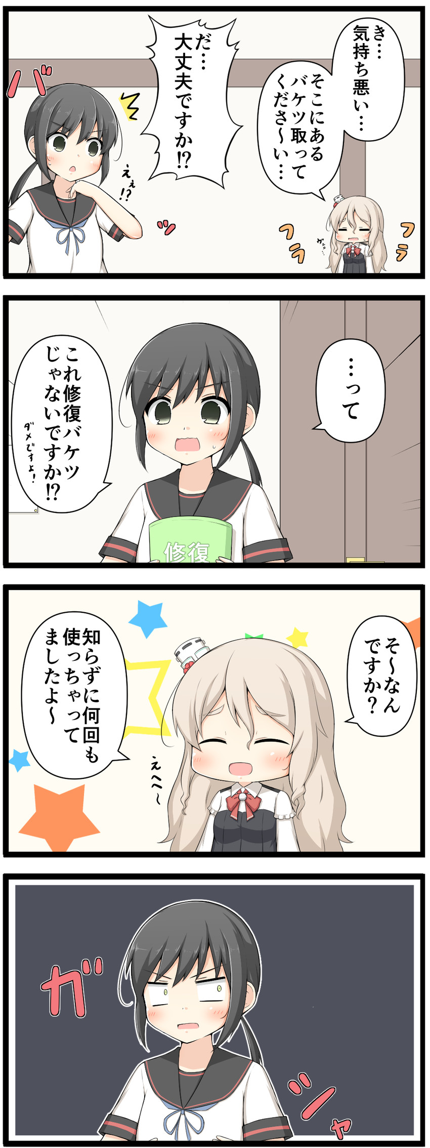 fubuki, pola, and fubuki kai ni (kantai collection) drawn by goma_(yoku_yatta_hou_jane)
