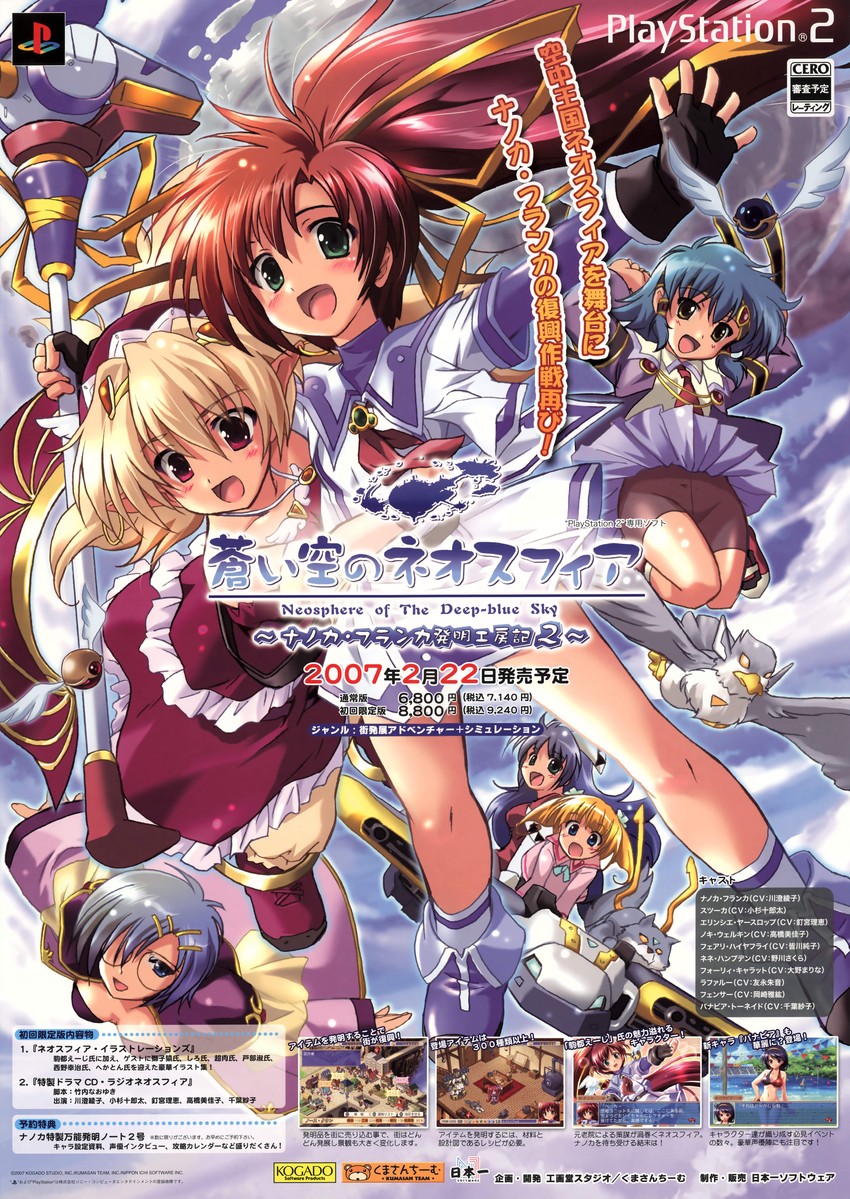 nanoca flanka, elincie yerthrop, nene hampden, faury carat, stuka, and 3 more (aoi sora no neosphere and 1 more) drawn by komatsu_eiji
