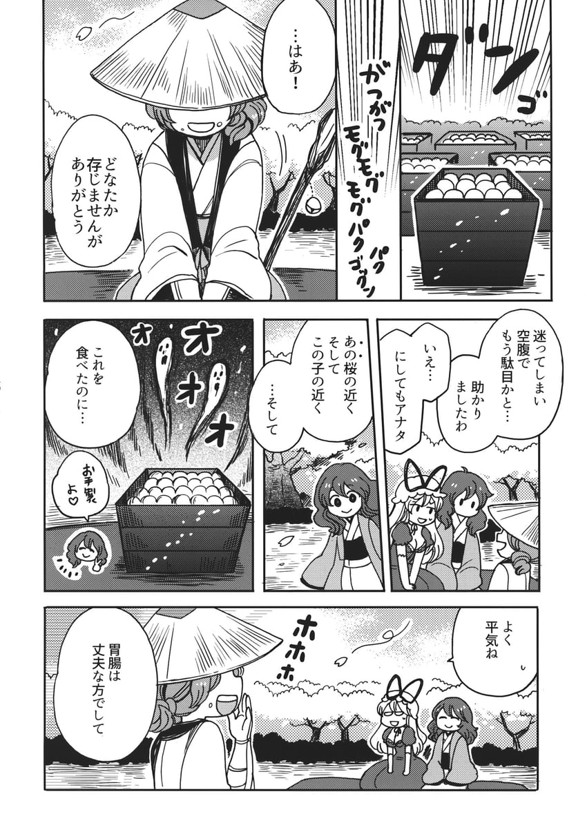 yakumo yukari and saigyouji yuyuko (touhou) drawn by mashuu_masaki